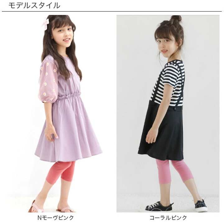 楽天市場】【24年SS新色】レギンス 夏 女の子 男の子 7分丈 キッズ 