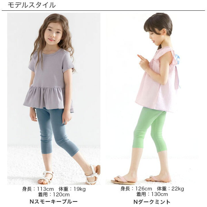 楽天市場】【24年SS新色】レギンス 夏 女の子 男の子 7分丈 キッズ 