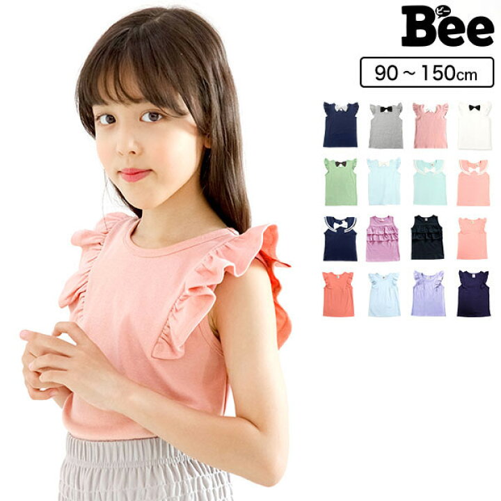 楽天市場 送料無料 ノースリーブ 韓国子供服 カラバリ ジュニア デザイン プルオーバー ナチュラル カジュアル 無地 フリル リボン セーラー 90 100 110 1 130 140 150 ノースリーブトップス 韓国 子供服のbee