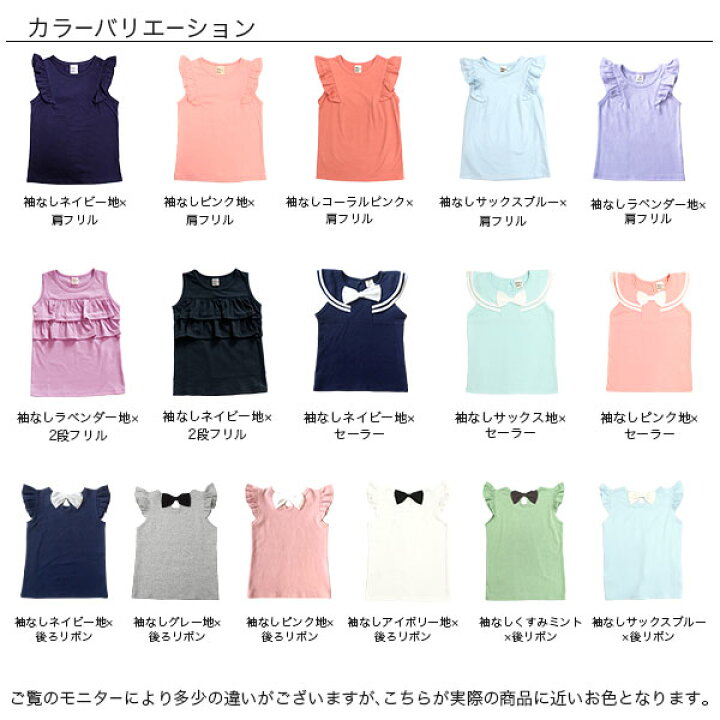 楽天市場】【クーポンで半額】ノースリーブ 韓国子供服 カラバリ  