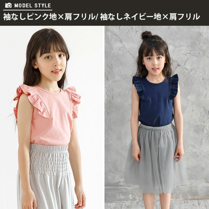 【福袋クーポンで最大60%OFF】ノースリーブ 韓国子供服 カラバリ ジュニア デザイン プルオーバー ナチュラル カジュアル 無地 フリル リボン セーラー 90 100 110 120 130 140 150 ◇ノースリーブトップス◇ 韓国 子供服のBee ガールズトップス 袖無し 140㎝