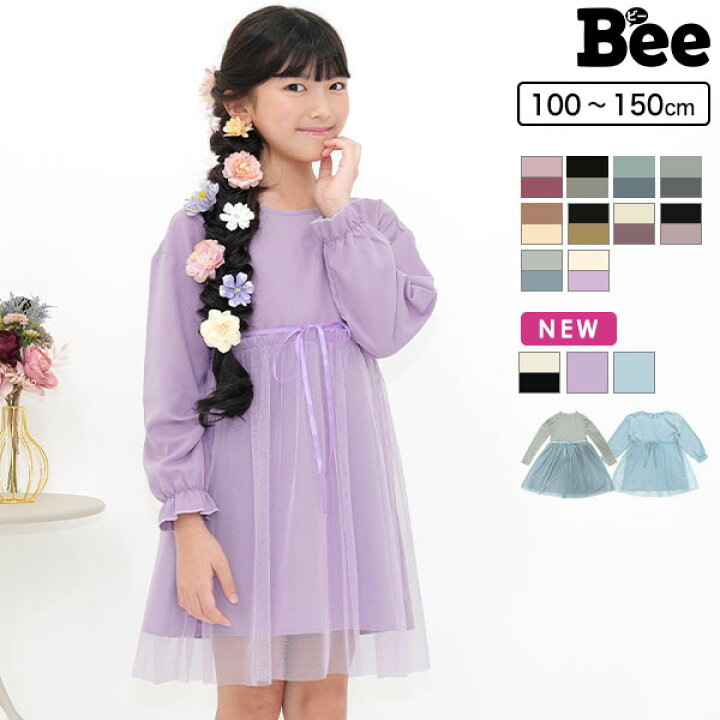 楽天市場 タイムセール 3 9 9 59まで 21年ss新色 韓国子供服 韓国子ども服 韓国こども服 Bee 女の子 キッズ ドッキング 重ね着風 Tシャツ チュール メロウ 無地 春 秋 冬 100 110 1 130 140 150 長袖ワンピース 韓国 子供服のbee