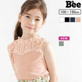 韓国子供服 韓国子ども服 韓国こども服 Bee 女の子 カジュアル ナチュラル キッズ ノースリーブ タンクトップ 切替し レース 無地 春 夏 100 110 120 130 140 150 ◇トップス◇