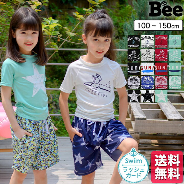 楽天市場 韓国子供服 韓国子ども服 韓国こども服 Bee 男の子 カジュアル ナチュラル キッズ ラッシュガード 無地 プール 海水浴 夏 海 100 110 1 130 140 150 水着 韓国 子供服のbee