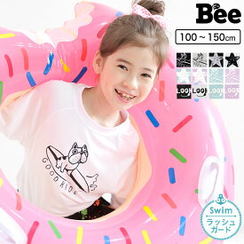 韓国子供服 韓国子ども服 韓国こども服 Bee 男の子 カジュアル ナチュラル キッズ ラッシュガード 無地 プール 海水浴 夏 海 100 110 120 130 140 150 ◇水着◇