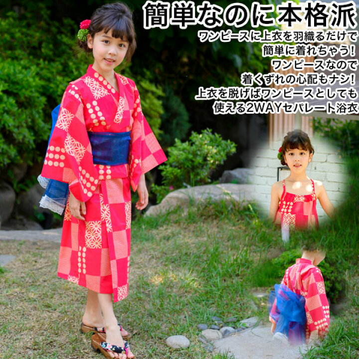 楽天市場】【クーポンで20%OFF】韓国子供服 韓国子ども服 韓国こども服 Bee 女の子 浴衣 セット キッズ カラバリ 女の子 祭り 青 紫 花 ブーケ あじさい ヒガンバナ あさがお 夏 90 100 110 120 130 140◇浴衣3点セット◇ : 韓国 子供服のBee 楽天市場】【クーポンで20%OFF】韓国子供服 韓国子ども服 韓国こども服 Bee 女の子 浴衣 セット キッズ カラバリ 女の子 祭り 青 紫 花 ブーケ あじさい ヒガンバナ あさがお 夏 90 100 110 120 130 140◇浴衣3点セット◇ : 韓国 子供服のBee