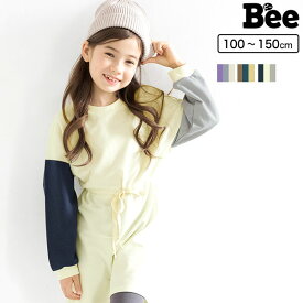 韓国子供服 韓国子ども服 韓国こども服 Bee 女の子 ナチュラル シンプル キッズ 長袖 ワンピ 無地 配色 バイカラー 春 秋 100 110 120 130 140 150 ◇長袖ワンピース◇