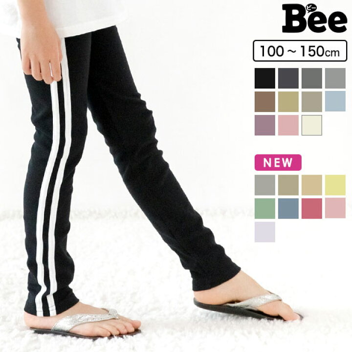 楽天市場 ラインレギパン ラインパンツ ラインレギンス スパッツ ボトムス サイドライン 10分丈 ルームウェア ライン入り ダンス 親子ペア 伸縮性 男の子 女の子 キッズ 韓国子供服 子ども服 春 夏 秋 冬 韓国 子供服のbee