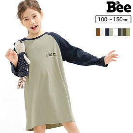 韓国子供服 韓国子ども服 韓国こども服 Bee 女の子 ナチュラル シンプル キッズ 長袖 ワンピ 無地 ラグラン 胸ロゴ 春 秋 100 110 120 130 140 150 ◇長袖ワンピース◇