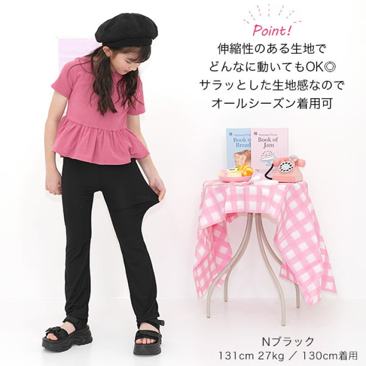 楽天市場】【24年AW新色】子供服 子ども服 こども服 キッズ 女の子 