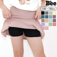インナーパンツ付きスカート スカッツ 子供服 キッズ ジュニア 女の子 無地 伸縮性 100cm 110cm 120cm 13…