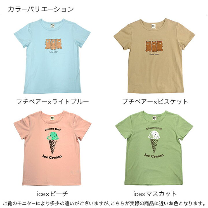 楽天市場 韓国子供服 韓国こども服 Bee 子供服 Tシャツ 男の子 兄弟 お揃い 半袖 キッズ カラバリ 子ども 女の子 韓国子供服 ロゴ プリント カジュアル ナチュラル 100 110 1 130 140 150 半袖トップス 韓国 子供服のbee