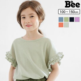 韓国子供服 韓国子ども服 韓国こども服 Bee 女の子 カジュアル シンプル キッズ 袖フリル カラバリ 通学 春 夏 秋 100 110 120 130 140 150 ◇半袖トップス◇