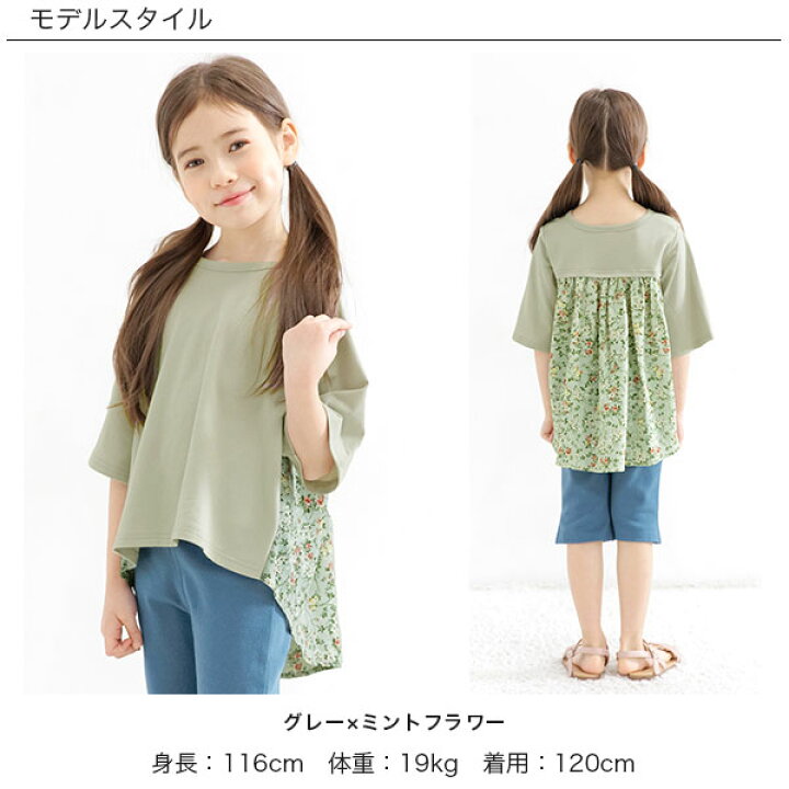 楽天市場】韓国子供服 子ども服 こども服 キッズ 女の子 シフォン 柄 バックシフォン 切替え 春 夏 100 110 120 130 140 150 ◇半袖トップス◇ : 韓国 子供服のBee