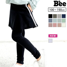 レギンス付きラインスカート スカッツ子供服 キッズ ジュニア 女の子 無地 100cm 110cm 120cm 130cm 140cm 150cm