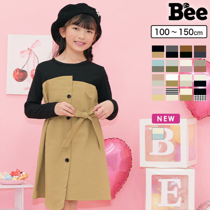 楽天市場 送料無料 22年aw新色 韓国子供服 子供服 子ども服 こども服 キッズ 女の子 ドッキング 切替え アンバランス リボン 無地 春 秋 冬 100 110 1 130 140 150 ドッキング長袖ワンピース 韓国 子供服のbee