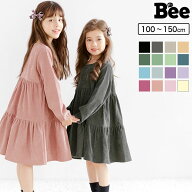 コーデュロイ風ワンピース 長袖 子供服 キッズ ジュニア 女の子 ティアード 無地 100cm 110cm 120cm 130c…