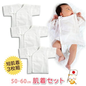 赤ちゃん 肌着 春の人気商品 通販 価格比較 価格 Com