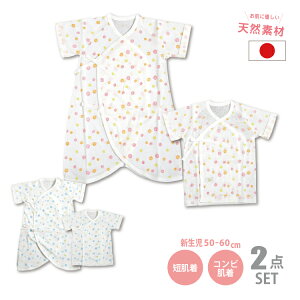 ベビー服肌着 下着 新生児 日本製 肌着セットの人気商品 通販 価格比較 価格 Com