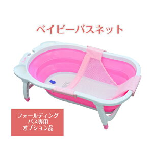 沐浴 バスネットの人気商品 通販 価格比較 価格 Com 沐浴 バスネットの人気商品 通販 価格比較 価格 Com