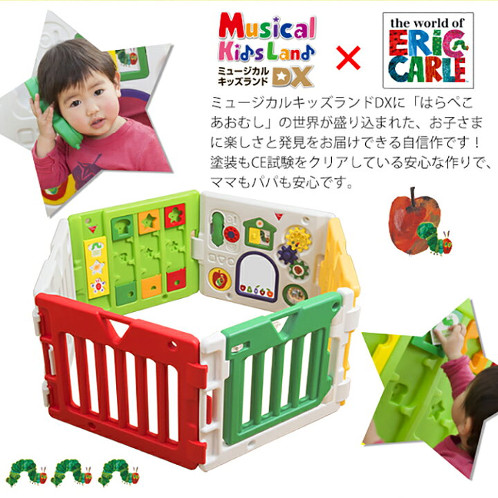 楽天市場】はらぺこあおむしミュージカルキッズランドDX|ベビーサークル ガード 柵 ベビーフェンス ペットゲート 遊び場 キッズスペース 子どもセーフティグッズ 安全対策 賃貸 ねじ固定なし つっぱらない 赤ちゃん 自立式 楽々 簡単設置 日本育児 : 6歳までの寝具図鑑 ... 楽天市場】はらぺこあおむしミュージカルキッズランドDX|ベビーサークル ガード 柵 ベビーフェンス ペットゲート 遊び場 キッズスペース 子どもセーフティグッズ 安全対策 賃貸 ねじ固定なし つっぱらない 赤ちゃん 自立式 楽々 簡単設置 日本育児 : 6歳までの寝具図鑑 ...