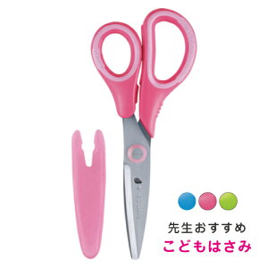 子供用 はさみの人気商品 通販 価格比較 価格 Com