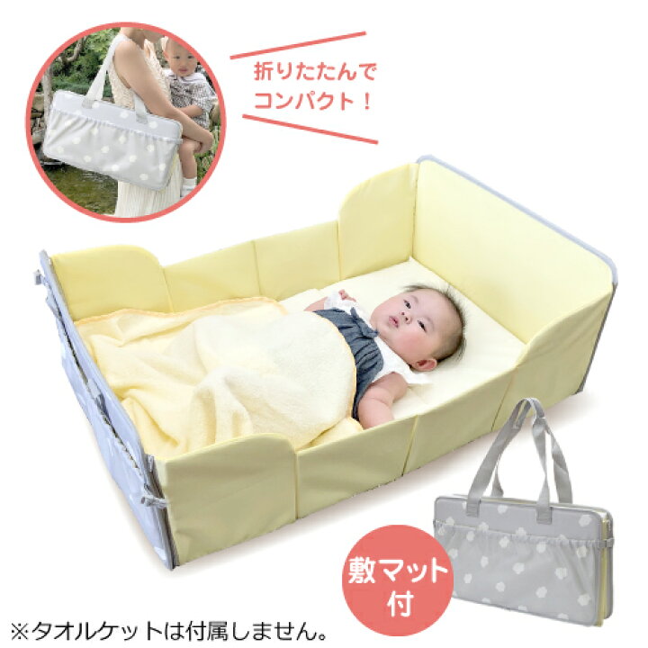 楽天市場 どこでもねんね 持ち運びできるベビーベッド マット付 プレイスペース キャリー 簡易ベッド バッグ たためる スリム コンパクト 収納ボックス おもちゃ箱 省スペース 可愛い かわいい おしゃれ 便利 ベビーグッズ ねんね 6歳までの寝具図鑑 こどものふとん