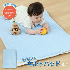 楽天市場 ひんやりマット 赤ちゃんの通販