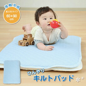 楽天市場 ひんやりマット ベビー用寝具 ベッド キッズ ベビー マタニティ の通販