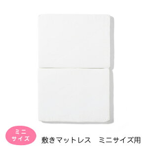 ミニ ベビーベッド 敷布団の人気商品 通販 価格比較 価格 Com ミニ ベビーベッド 敷布団の人気商品 通販 価格比較 価格 Com