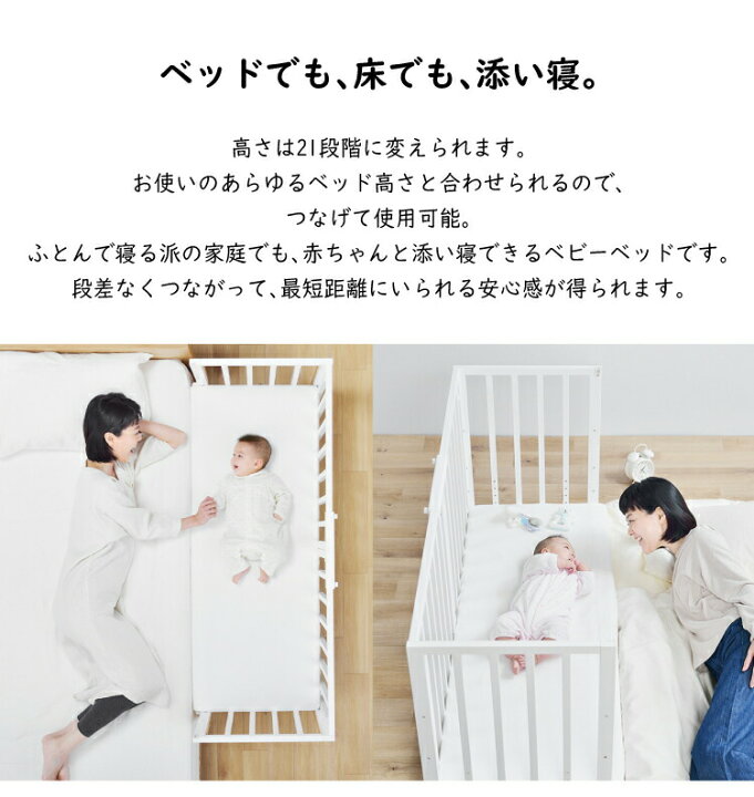 週末限定値下 美品 そいねーる3 Soinel ベビーベッド 大和屋 ロング
