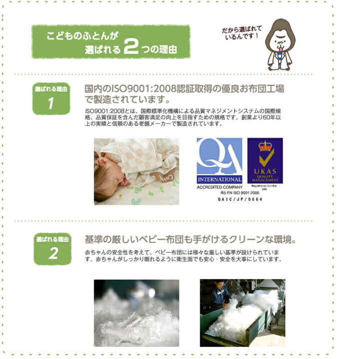 楽天市場 体圧分散効果で赤ちゃんに負担をかけないマットレス ソフレスト固綿入りだからあかちゃんの睡眠をしっかりサポート 70 1cm 敷布団 硬綿ベビーマットレス お昼ね おひるね 無地 硬め 固め 新生児 ベビー布団 ムアツ 標準のベビーベッド対応 6歳までの寝具