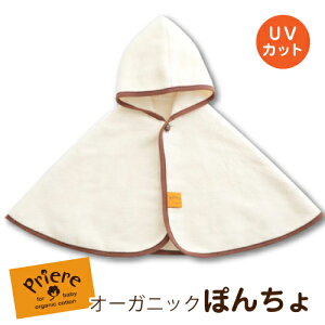 Uvカット おくるみの人気商品 通販 価格比較 価格 Com