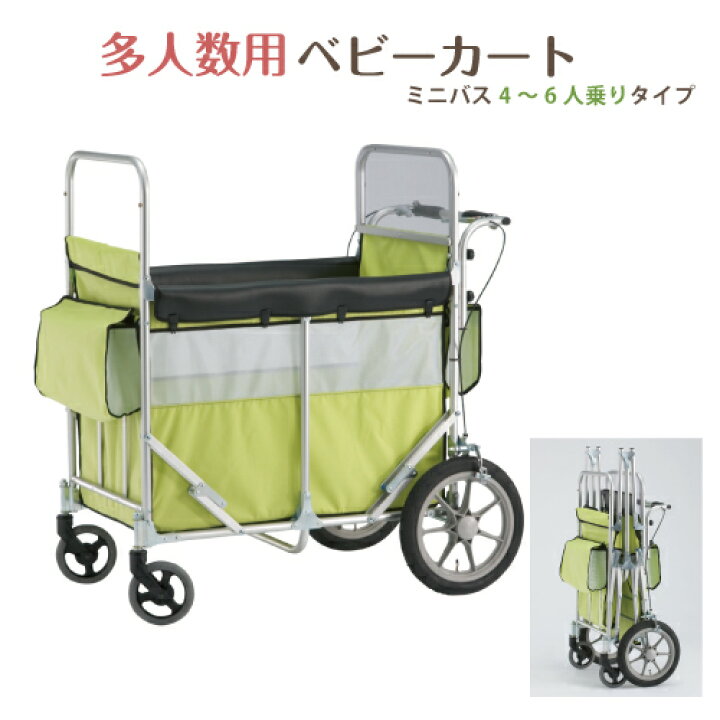 楽天市場】お散歩カート 五十畑工業 多人数用ベビーカート ミニバス 4 