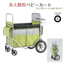 楽天市場】ベビーカー 6人乗りの通販
