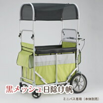 楽天市場】五十畑工業 ミニバス カバーの通販