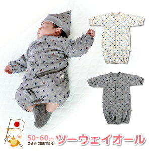 ツーウェイオール 男の子 新生児 ベビードレスの通販 価格比較 価格 Com