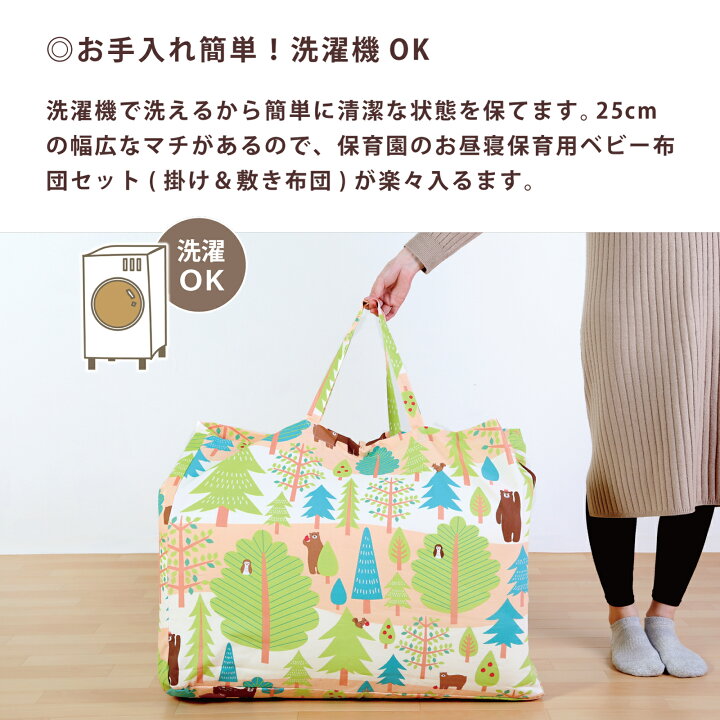 楽天市場】お昼寝布団 バッグ お昼寝布団バッグ お布団バック お昼寝  