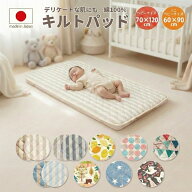 敷きパッド ベビー キルトパット ベビー布団 キルトパッド ベビー 敷きパッド ベビー 敷きパッド 子供 ベ…