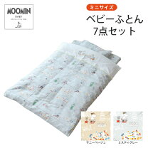 楽天市場】コンビミニ（ベビーふとんセット｜ベビー用寝具・ベッド 