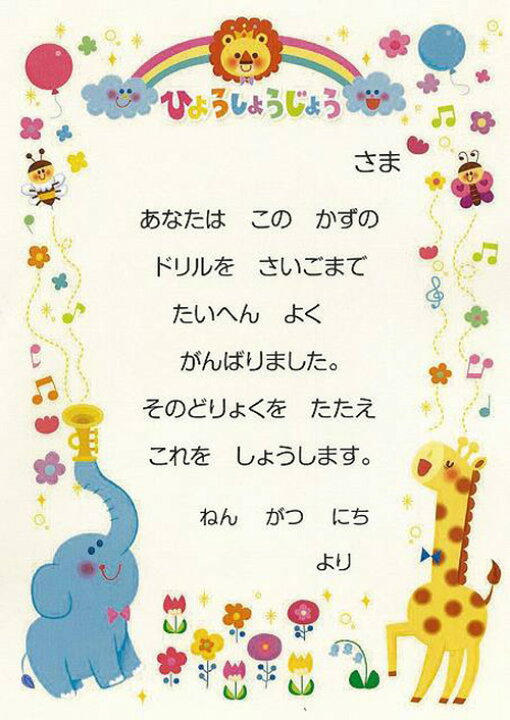 楽天市場 はじめてのかず 知育ドリル わだ ことみ 三興出版 幼児向けドリル すうじ 初めて 鉛筆 えんぴつ 使い方 学習 教育 知育 勉強 保育園 保育所 幼稚園 託児所 子ども 園児 幼児 4歳 3歳 2歳 年長 年中 年少 書き込み式 楽しく学べる ドリル帳 クリスマスプレゼント