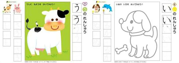 楽天市場 はじめてのひらがな 知育ドリル わだ ことみ 三興出版 幼児向けドリル 初めて 鉛筆 えんぴつ 使い方 かきかた 練習 学習 教育 知育 勉強 保育園 保育所 幼稚園 子ども 園児 幼児 4歳 3歳 2歳 年長 年中 年少 書き込み式 楽しく学べる ドリル帳 クリスマス