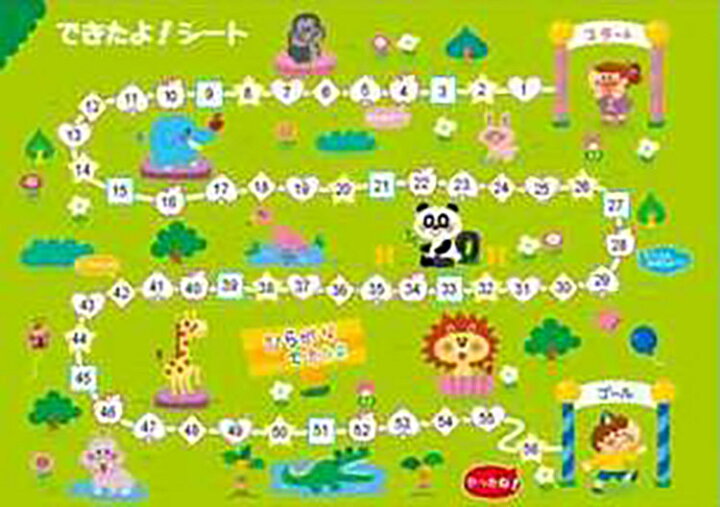 楽天市場 はじめてのひらがな 知育ドリル わだ ことみ 三興出版 幼児向けドリル 初めて 鉛筆 えんぴつ 使い方 かきかた 練習 学習 教育 知育 勉強 保育園 保育所 幼稚園 子ども 園児 幼児 4歳 3歳 2歳 年長 年中 年少 書き込み式 楽しく学べる ドリル帳 クリスマス