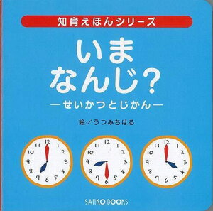 本 雑誌 2歳 知育 絵本の通販 価格比較 価格 Com 本 雑誌 2歳 知育 絵本の通販 価格比較 価格 Com