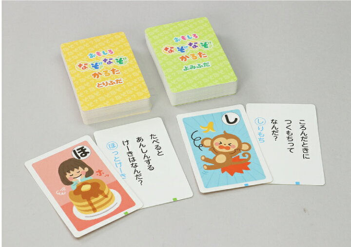 楽天市場 おもしろなぞなぞかるた クイズ 脳トレ カードゲーム 知育玩具 おもちゃ 玩具 パーティー おうち時間 室内遊び ひらがな学習 ことば 親子で 楽しい 小学生 国語 お正月 保育園 幼稚園 こども 園児 幼児 キッズ 入園 卒園 誕生日 クリスマス プレゼント ギフト