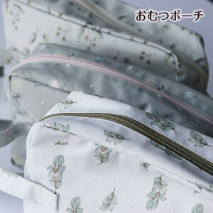 おむつポーチ 大きめの人気商品 通販 価格比較 価格 Com おむつポーチ 大きめの人気商品 通販 価格比較 価格 Com