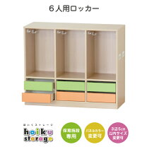 楽天市場】保育園 ロッカー（収納｜子供部屋用インテリア・寝具・収納 