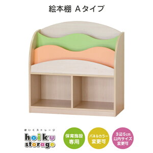 保育園 本棚の人気商品 通販 価格比較 価格 Com