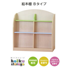 楽天市場】 保育園・保育事業者向け > 保育用品 > 家具 > 棚・ロッカー 