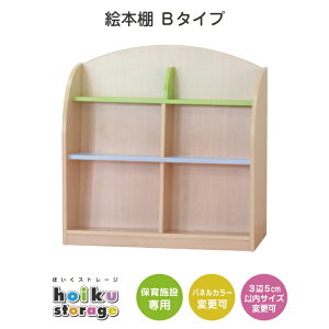 保育園 本棚の人気商品 通販 価格比較 価格 Com